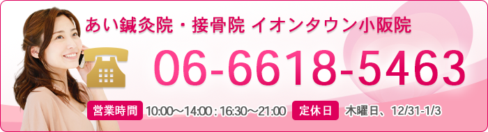 電話予約はこちら